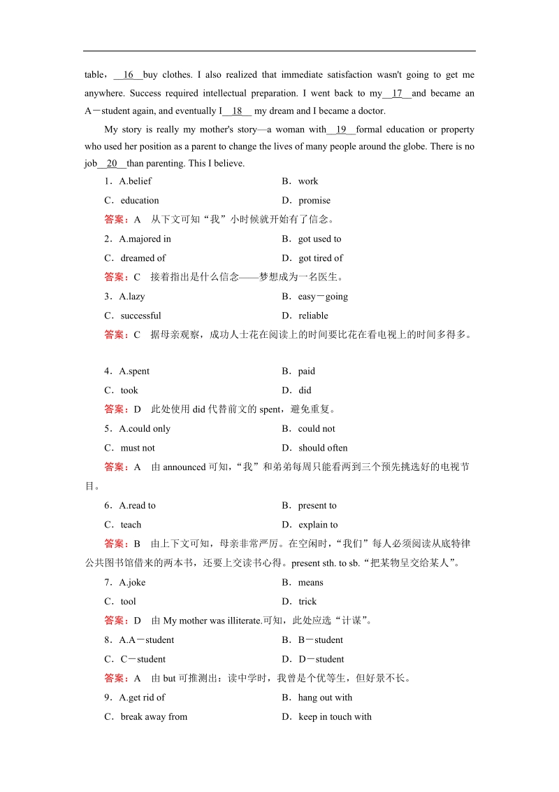 【成才之路】2016年春高中英语人教必修5习题：unit 1 section 3.doc_第3页