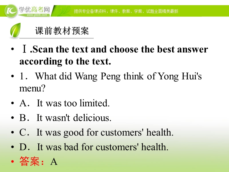 2017春人教版英语必修三课件：unit 2 healthy eating section 3 .ppt_第3页