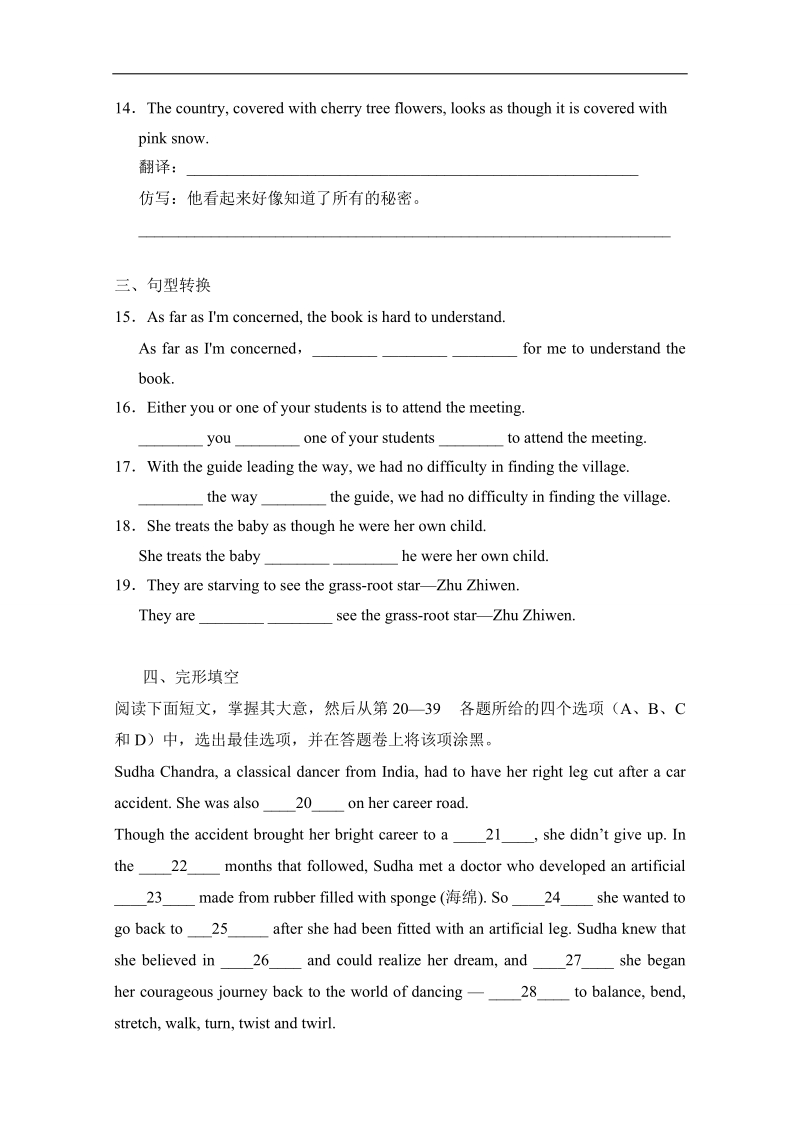 试题君之课时同步君高一英语人教版必修3（第 1.2 learning about language） word版含答案.doc_第2页