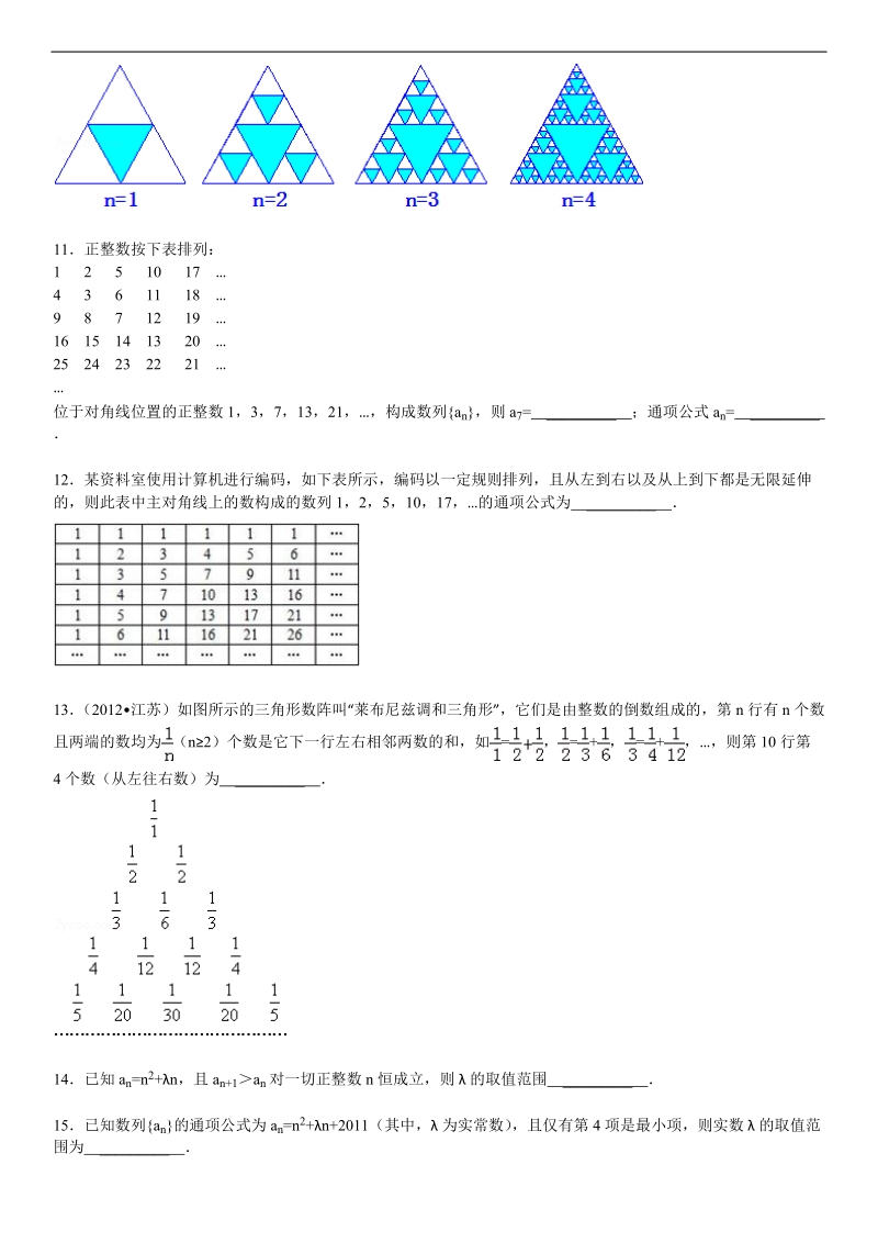 [江苏专用]高三数学数列填空题专项训练（1）.doc_第2页