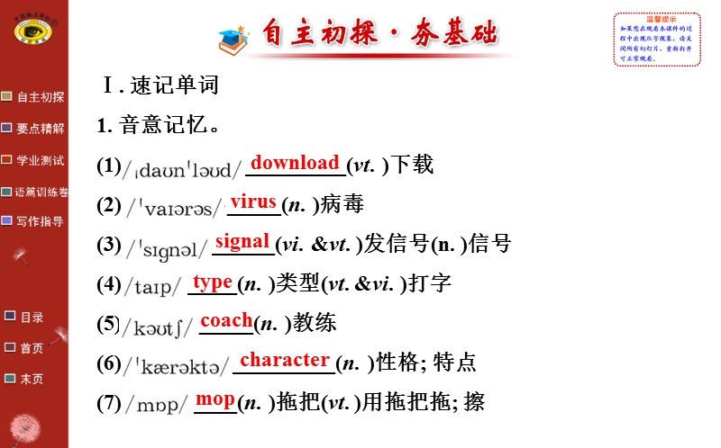 【全程复习方略】人教版高中英语必修2课件：unit 3 using language教师课件.ppt_第2页