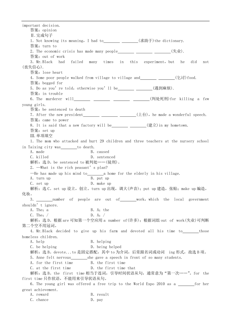 人教版英语必修1练习及解析 unit 5 section ⅲ.doc_第2页