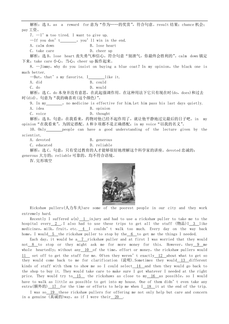 人教版英语必修1练习及解析 unit 5 section ⅲ.doc_第3页