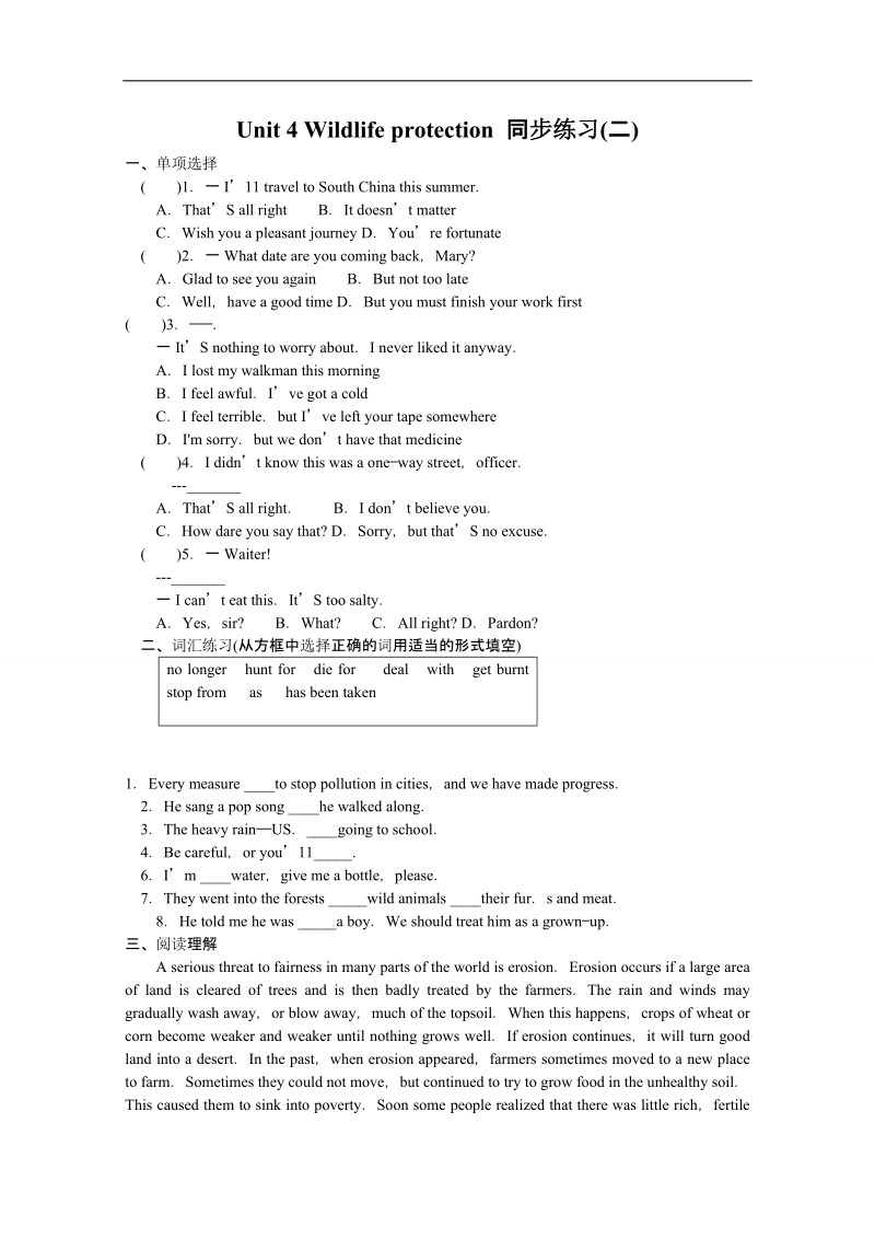 山西省英语人教版必修2 unit 4 wildlife protection 同步练习(二).doc_第1页