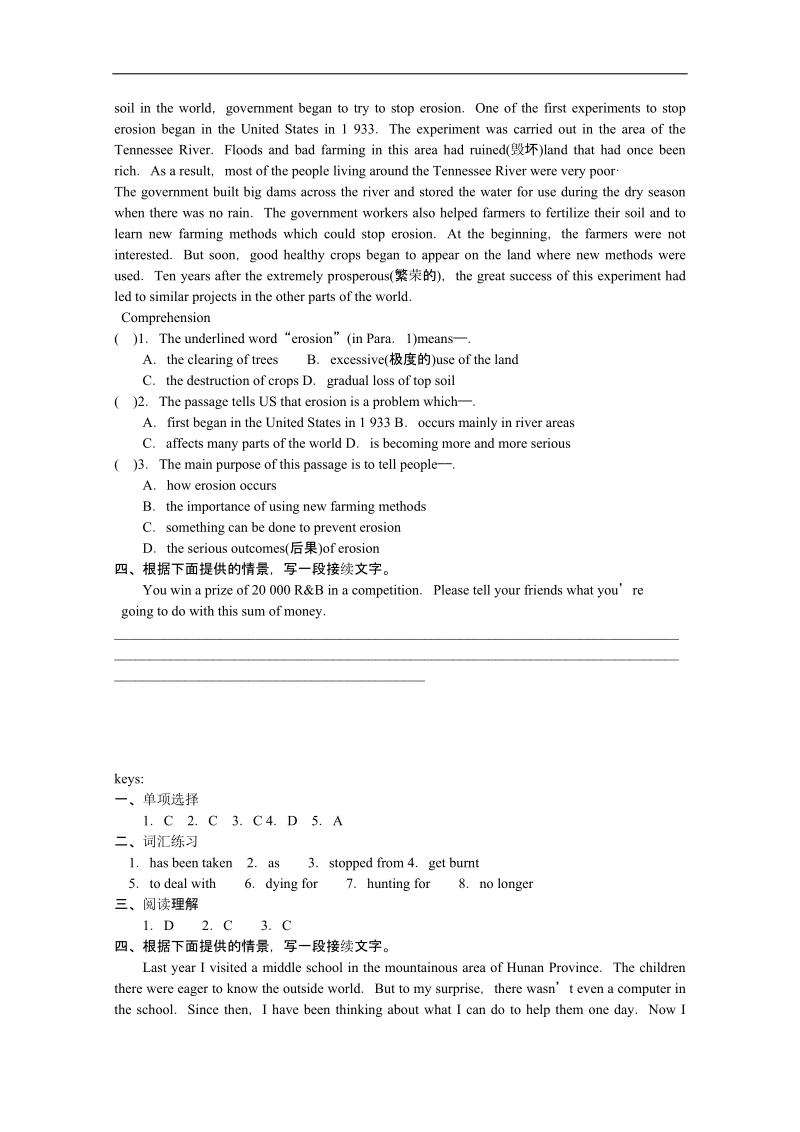 山西省英语人教版必修2 unit 4 wildlife protection 同步练习(二).doc_第2页