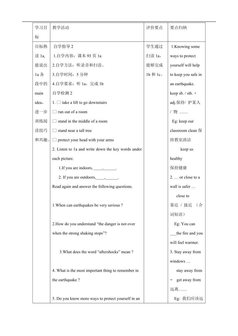 【仁爱版】2015秋 市优质资源评比优秀作品 八年级英语上册 unit 4 topic 2 section c教案.doc_第3页