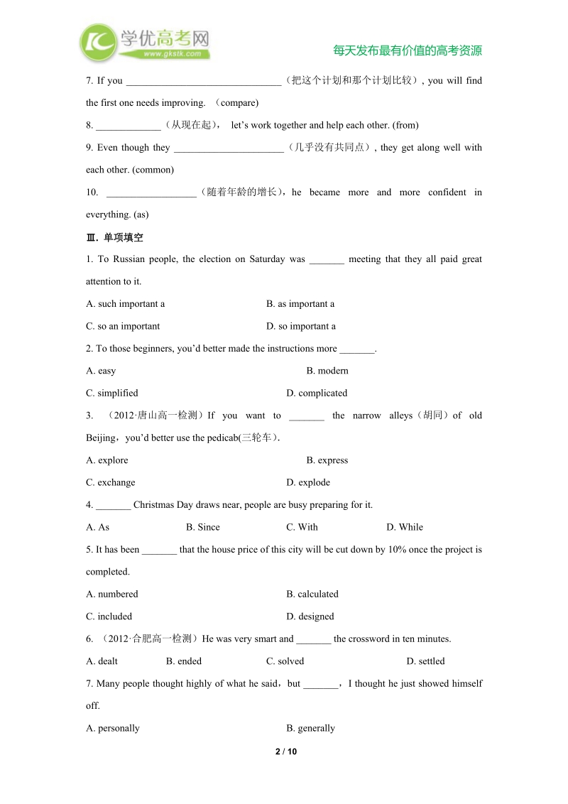 英语：unit3《computers》试题warming up & reading（新人教版必修2）.doc_第2页