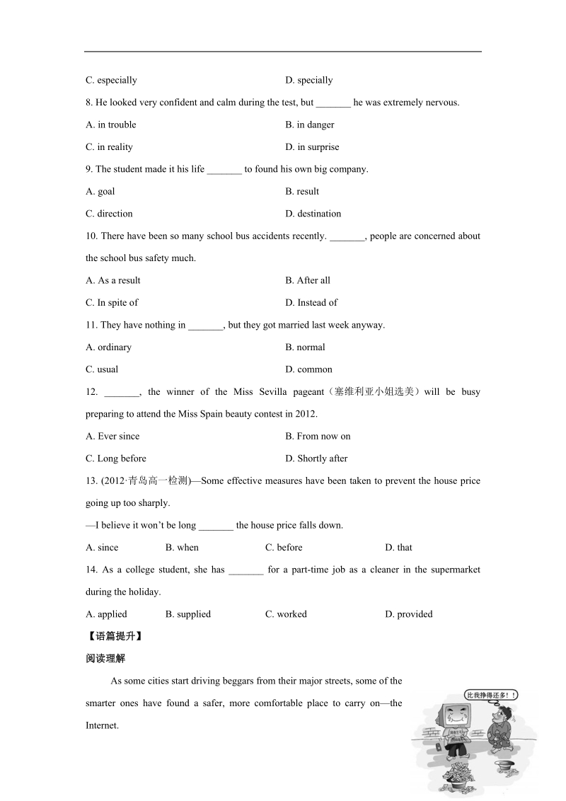 英语：unit3《computers》试题warming up & reading（新人教版必修2）.doc_第3页