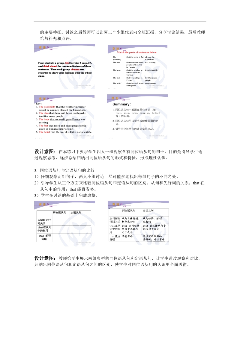 浙江新人教版高一英语教案：unit5 period5（必修3）.doc_第2页