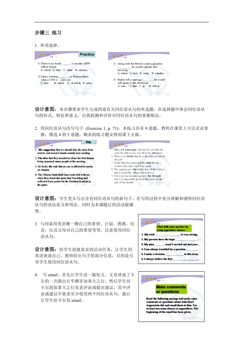 浙江新人教版高一英语教案：unit5 period5（必修3）.doc_第3页