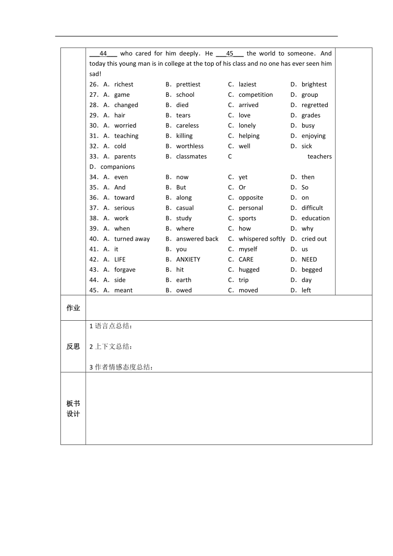 陕西省西安交大阳光中学高中英语必修3导学案：unit 4 astronomy the science of the stars revision（教师版）.doc_第2页