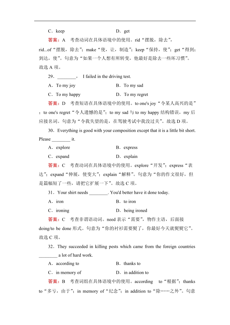 【成才之路】高中英语人教版必修4同步练习：unit 2单元综合技能训练.doc_第3页