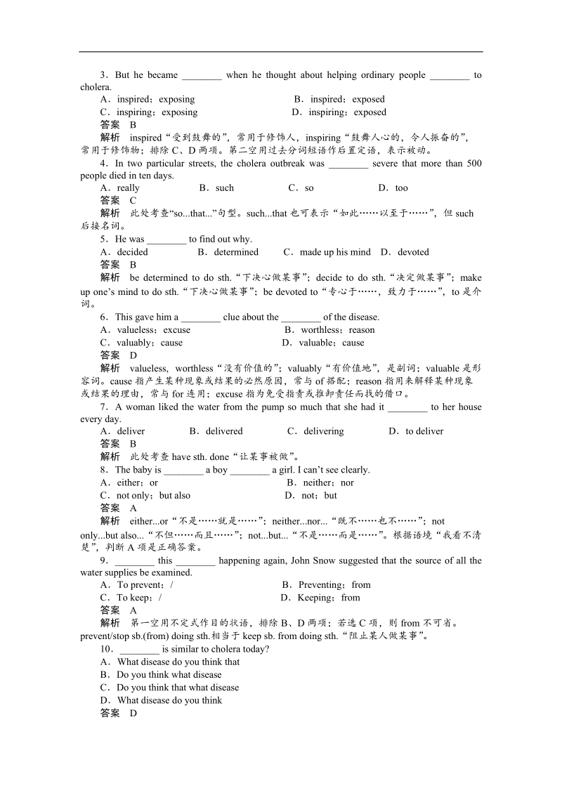 【创新设计】2017年高中英语必修五人教版课时作业：unit 1period one word版含答案.doc_第2页