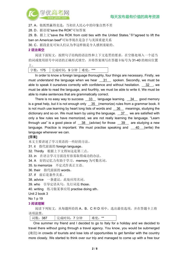 英语：unit2 english around the world 单元自测(新人教版必修1).doc_第2页