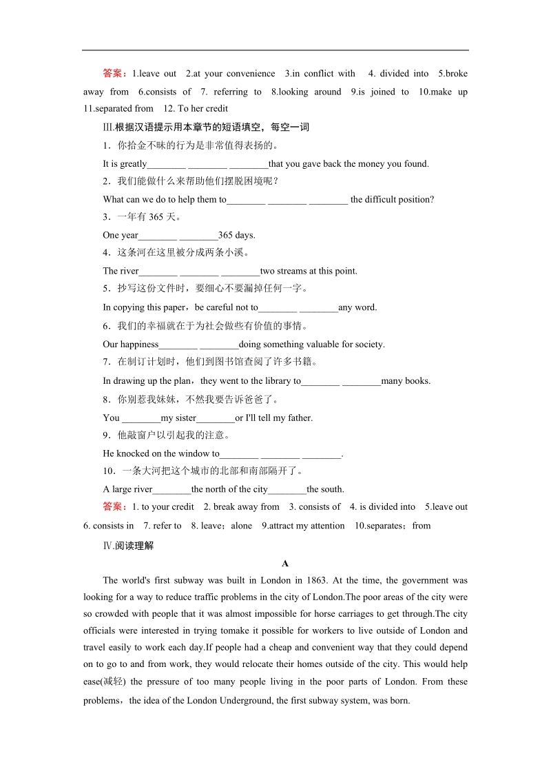 【成才之路】2016年春高中英语人教必修5习题：unit 2 section 1.doc_第2页