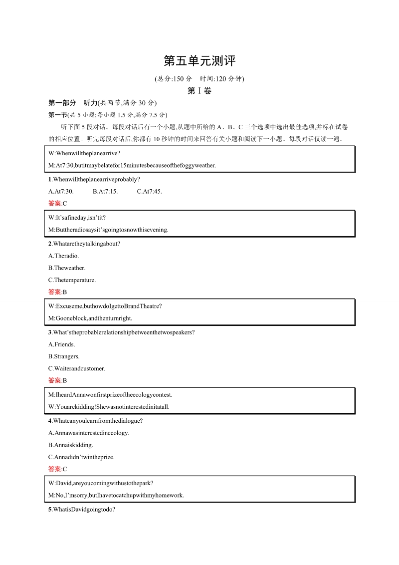 【测控设计】高二英语人教版选修8单元测评：unit5　meetingyourancestors .doc_第1页