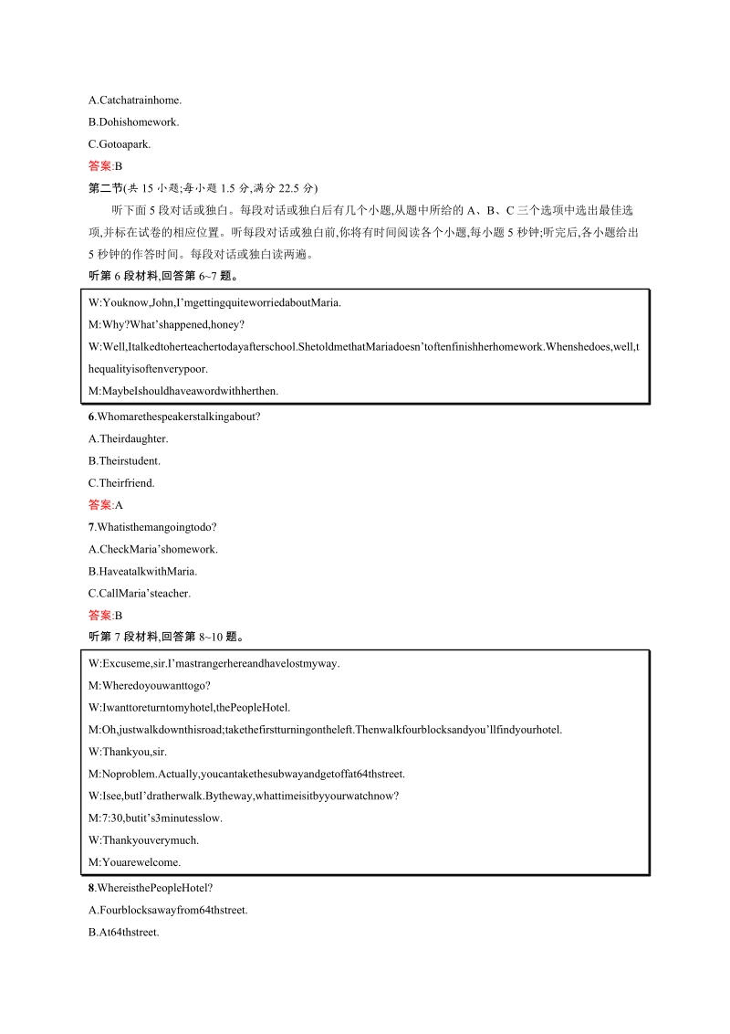 【测控设计】高二英语人教版选修8单元测评：unit5　meetingyourancestors .doc_第2页