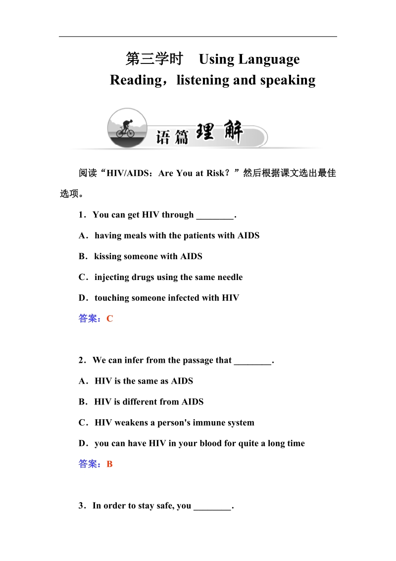 【金版学案】高二英语人教版选修6习题：unit3第三学时　using language  reading listening and speaking.doc_第1页