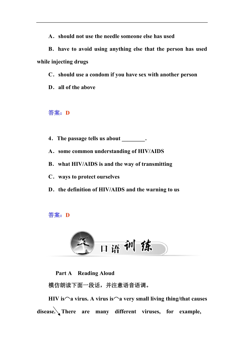 【金版学案】高二英语人教版选修6习题：unit3第三学时　using language  reading listening and speaking.doc_第2页