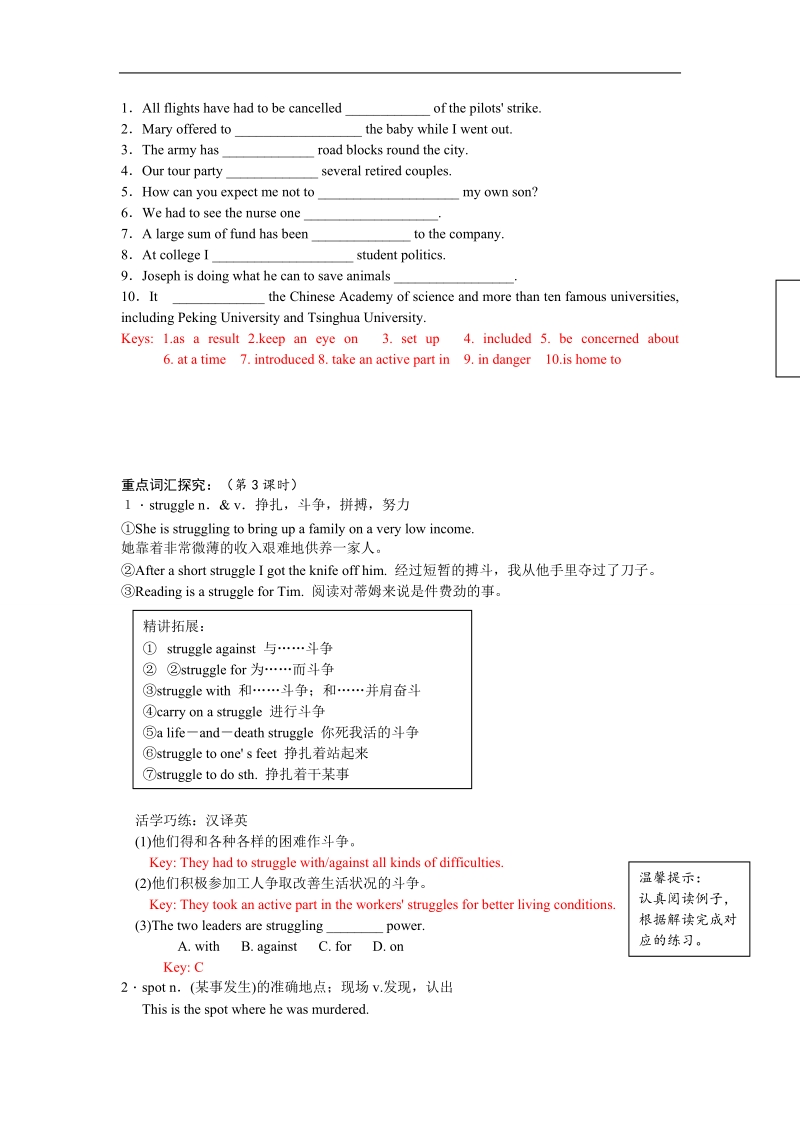 高中英语人教版必修五学案 module 6 animals in danger period 3、4 language points.doc_第2页