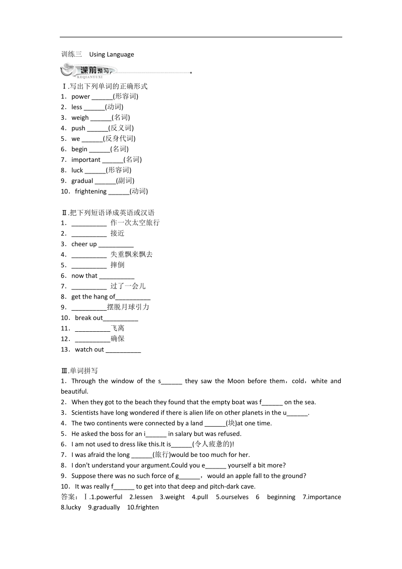 2017年高一英语人教版必修3同步训练：unit4训练三usinglanguageword版含解析.doc_第1页