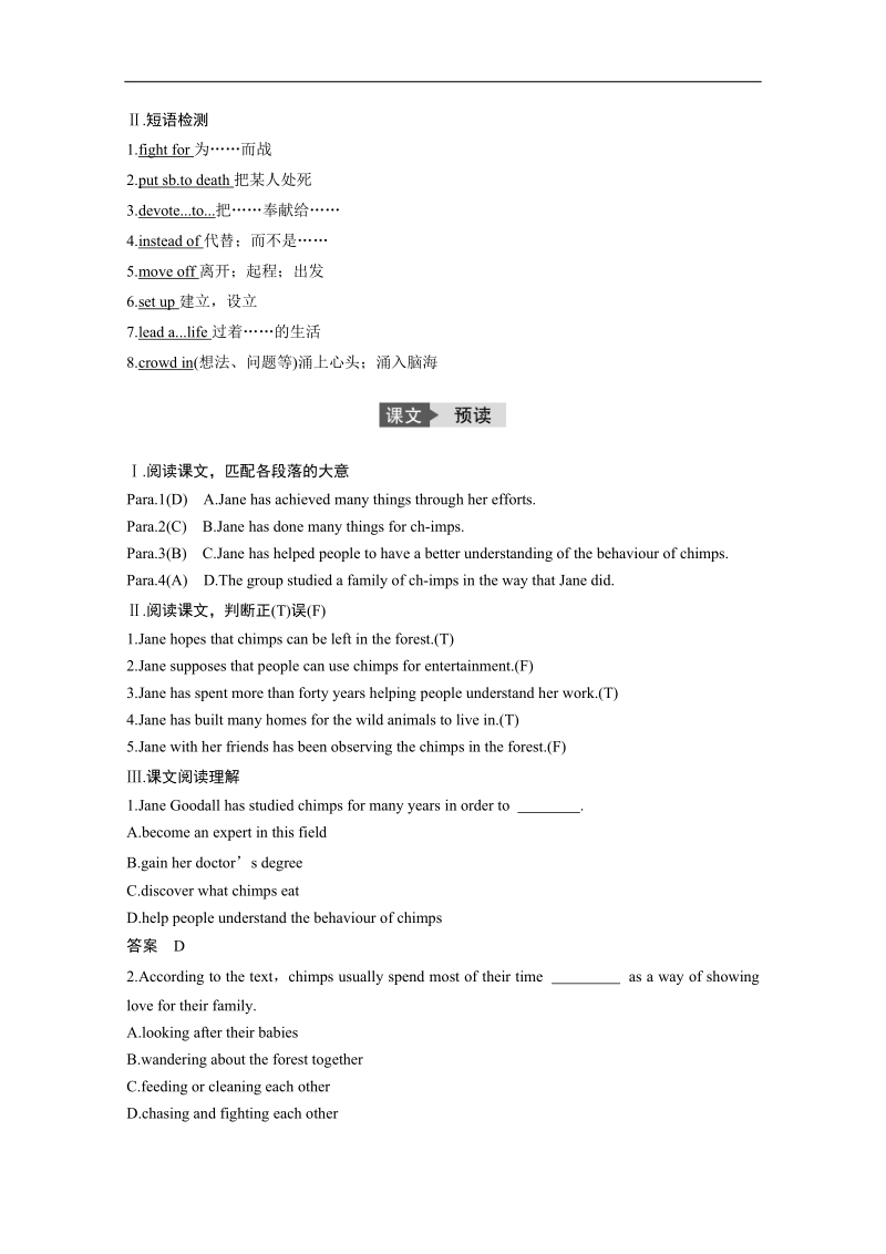 【创新设计-课堂讲义】高中英语（人教版必修四）学案 unit 1 period one word版含答案.doc_第3页