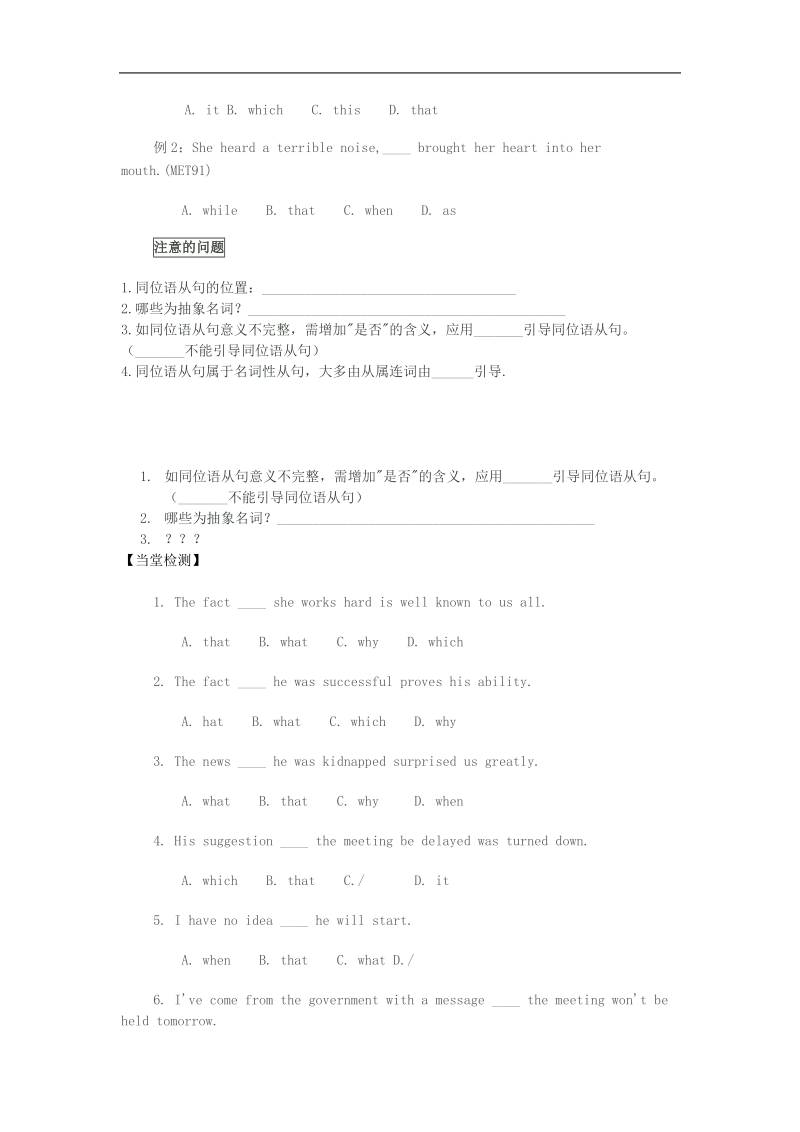 英语： unit 4 astronomy the science of the stars period 4导学案 新人教版必修3.doc_第3页