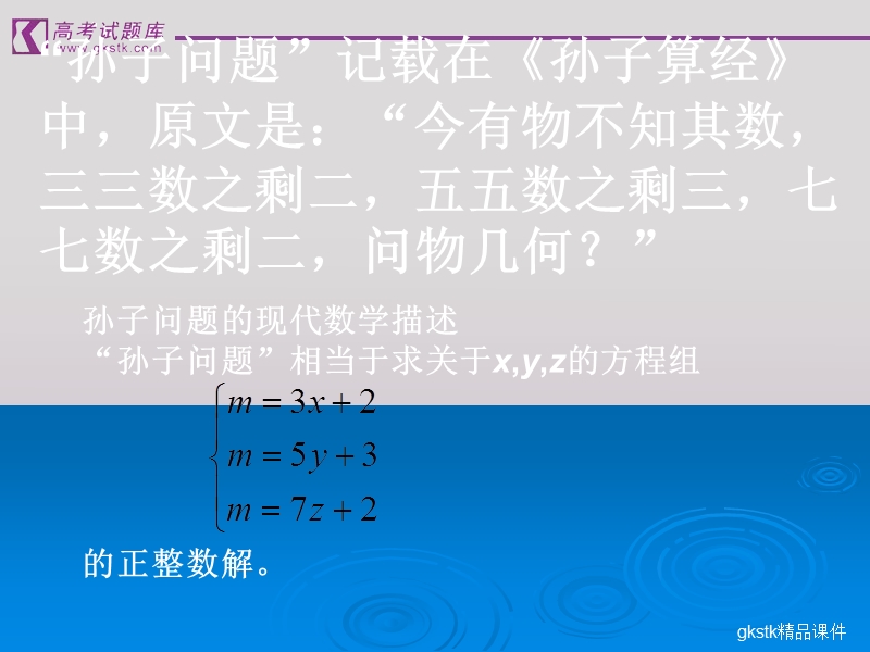 《算法案例》课件2（苏教版必修3）.ppt_第3页