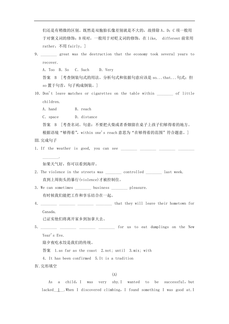 人教版必修3同步精炼（重庆专用） unit5 period 2.doc_第3页