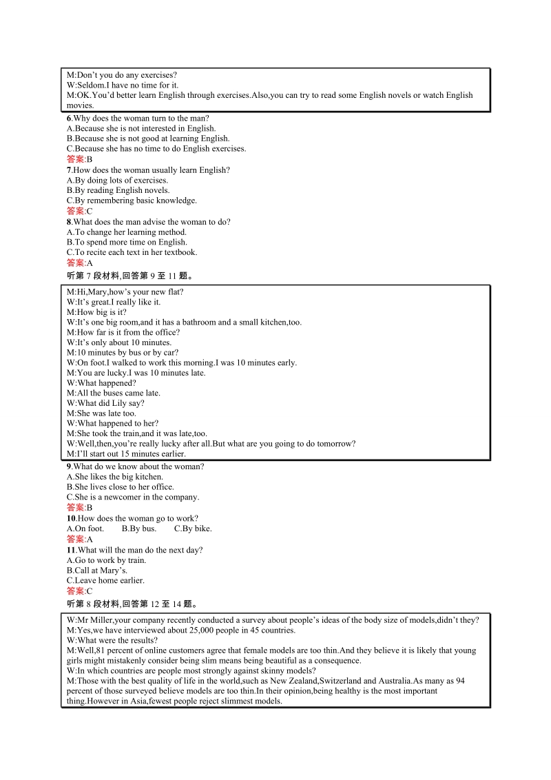 【测控指导】高二英语人教版选修9单元测评：unit 2　sailing the oceans.doc_第2页