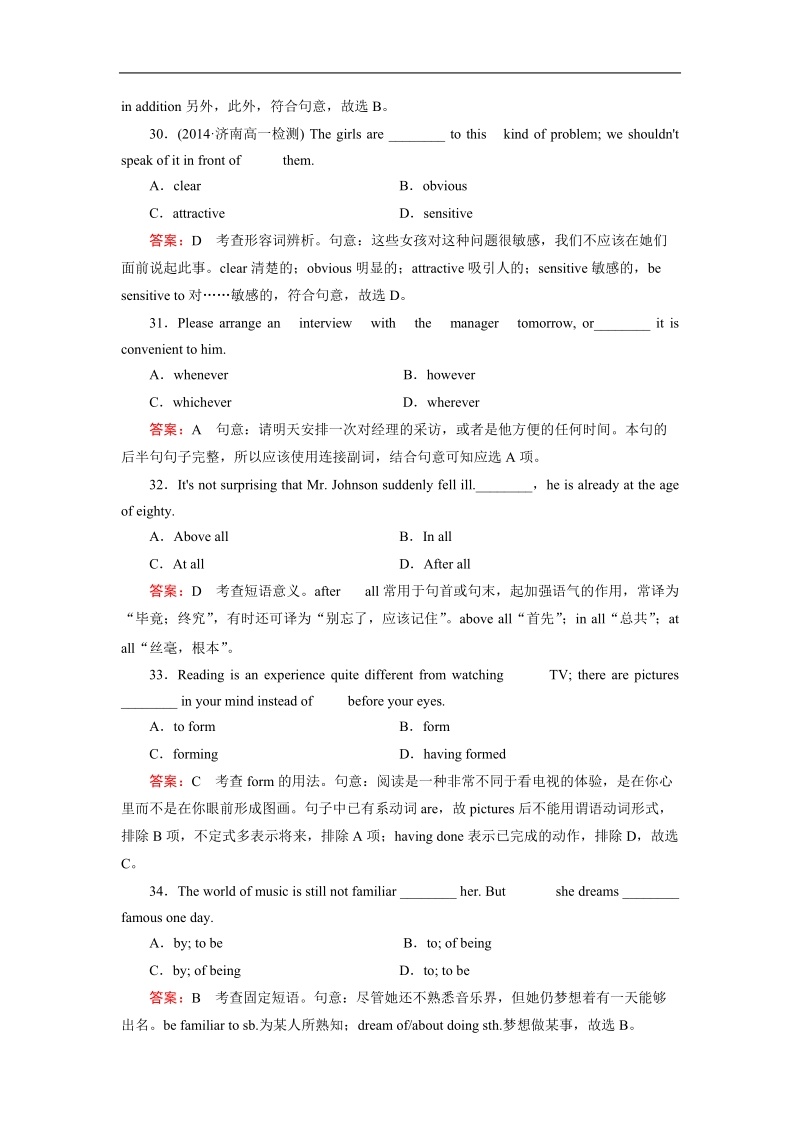 【成才之路】高中英语人教版必修2同步练习：unit 5 综合技能测试.doc_第3页