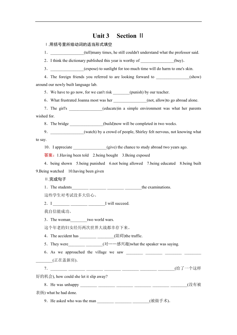 【成才之路】高中英语人教版选修7同步练习：unit 3 section 2learning about language.doc_第1页