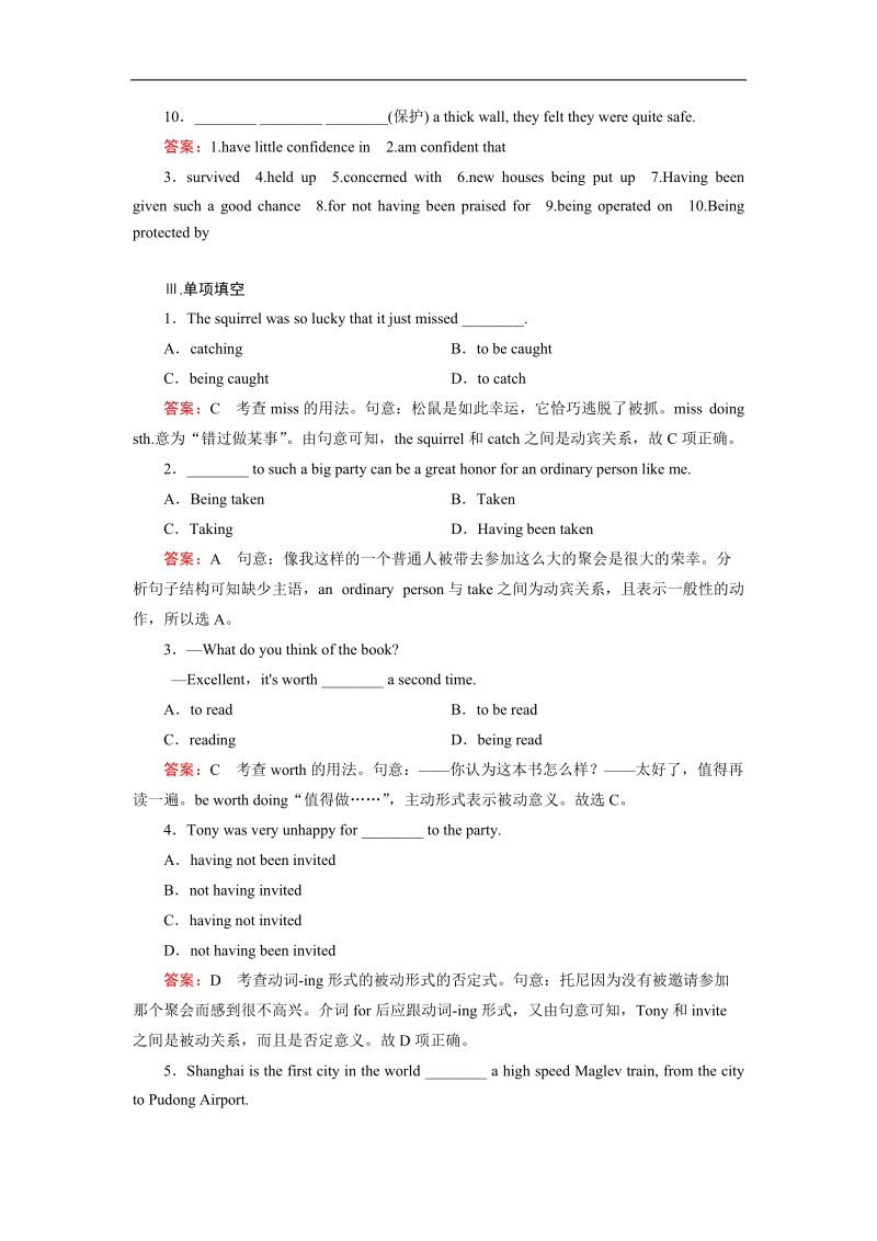 【成才之路】高中英语人教版选修7同步练习：unit 3 section 2learning about language.doc_第2页