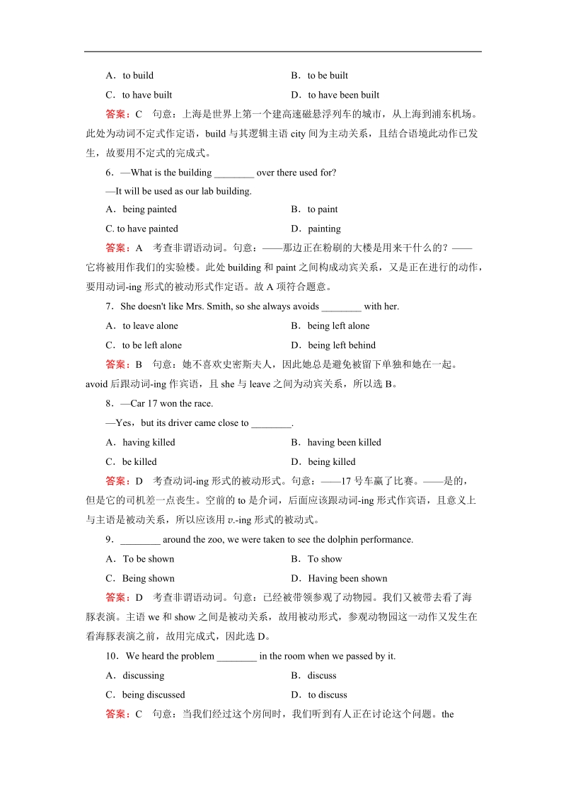 【成才之路】高中英语人教版选修7同步练习：unit 3 section 2learning about language.doc_第3页