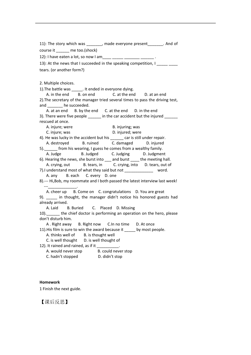 江西省年高一英语新人教版必修1学案 unit4《earthquakes language points》（period3）    word版无答案.doc_第2页