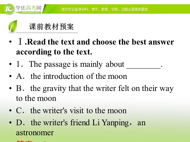 2017春人教版英语必修三课件：unit 4 astronomy：the science section 3 .ppt_第3页