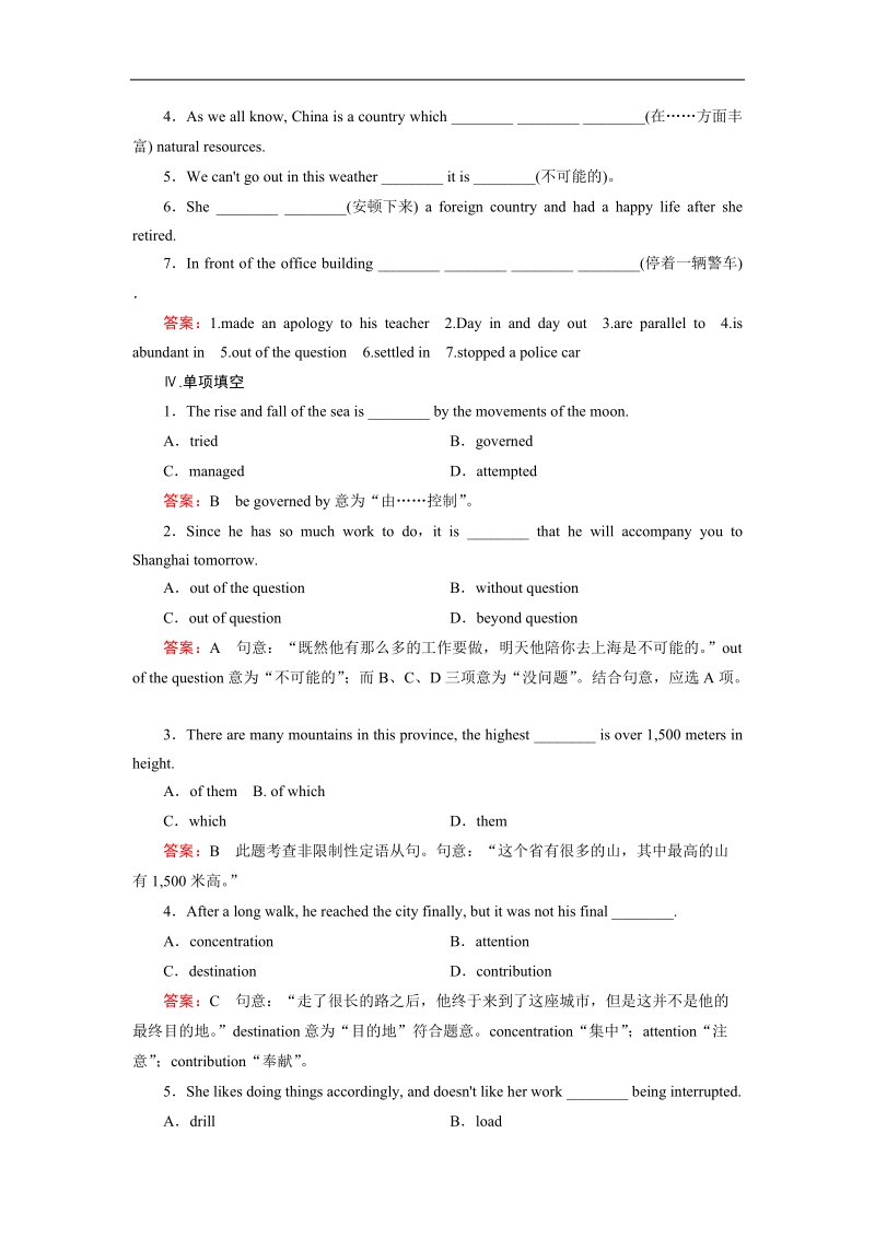 【成才之路】高中英语人教版选修7同步练习：unit 5 section 3using language.doc_第2页