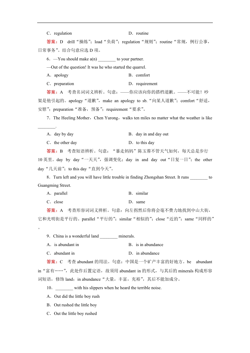 【成才之路】高中英语人教版选修7同步练习：unit 5 section 3using language.doc_第3页