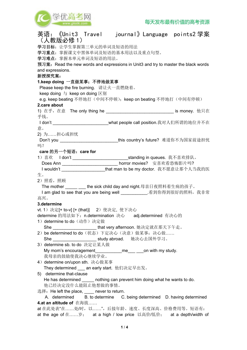 英语：《unit3 travel  journal》language points2学案（人教版必修1）.doc_第1页