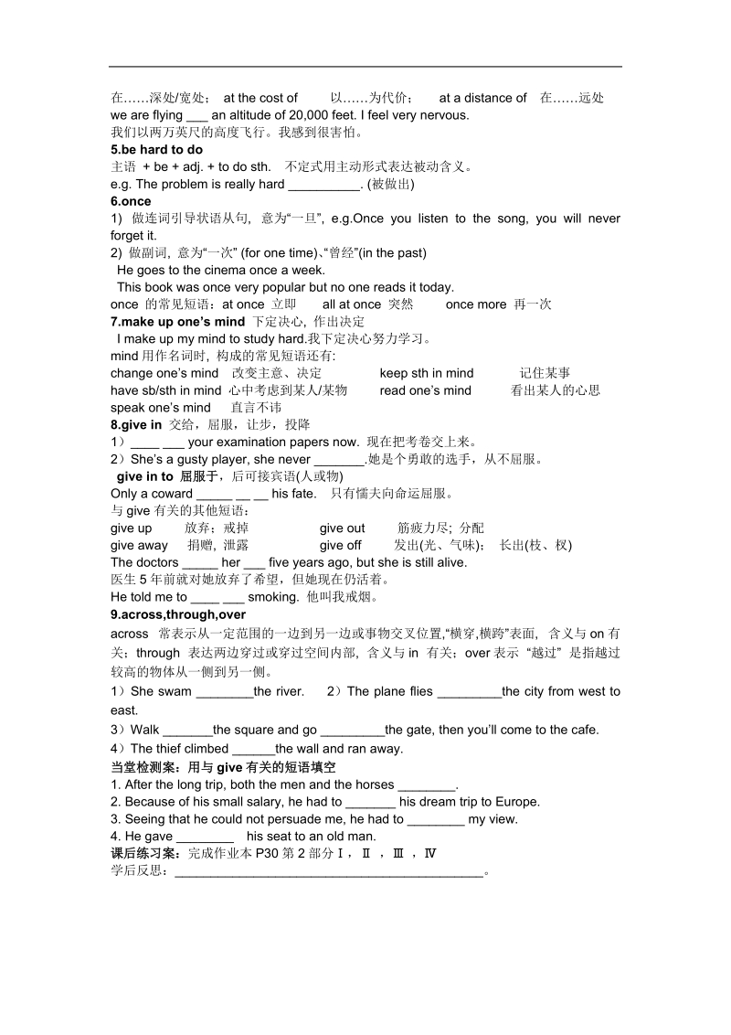 英语：《unit3 travel  journal》language points2学案（人教版必修1）.doc_第2页