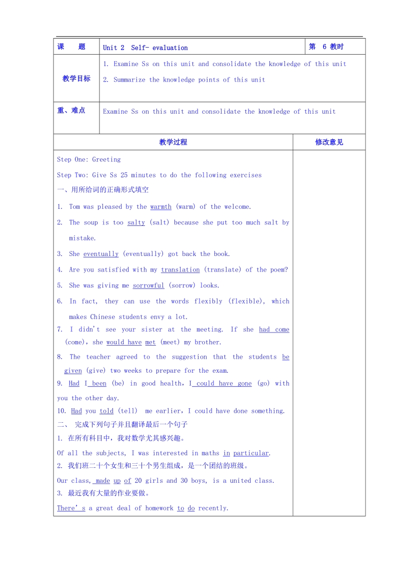 广东省罗定市2017年高中英语选修六：unit2 poemsself-evaluation 教案 .doc_第1页