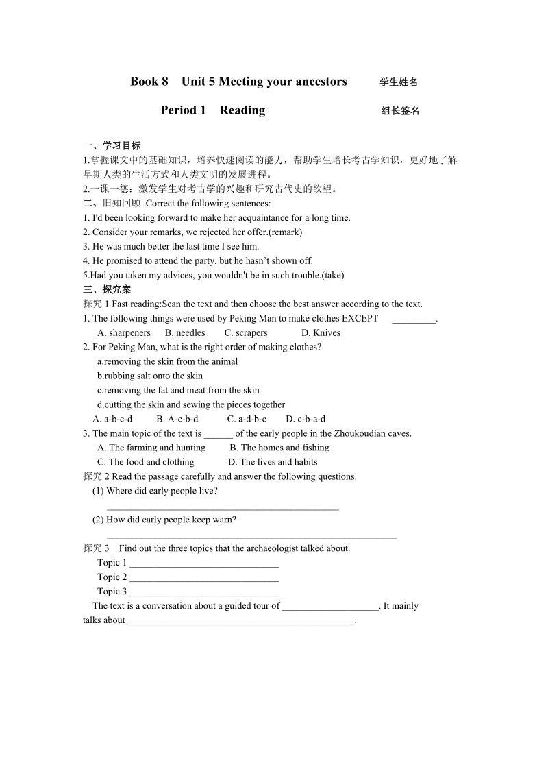 人教版高中英语选修八book8unit5 period  1 warming up and reading学案.doc_第1页