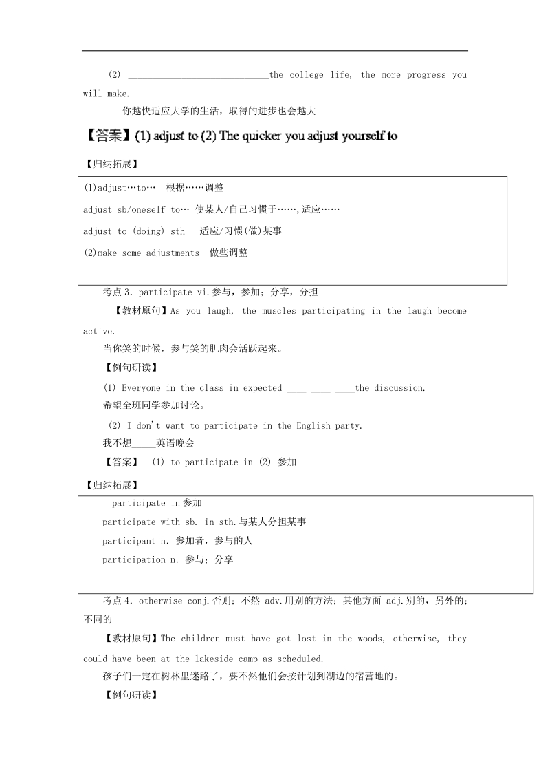 专题04 sharing（结）-高二英语同步精品课堂（基础版）（选修7） word版含解析.doc_第2页