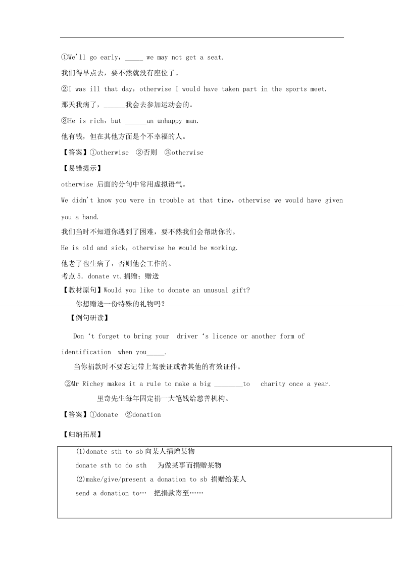 专题04 sharing（结）-高二英语同步精品课堂（基础版）（选修7） word版含解析.doc_第3页