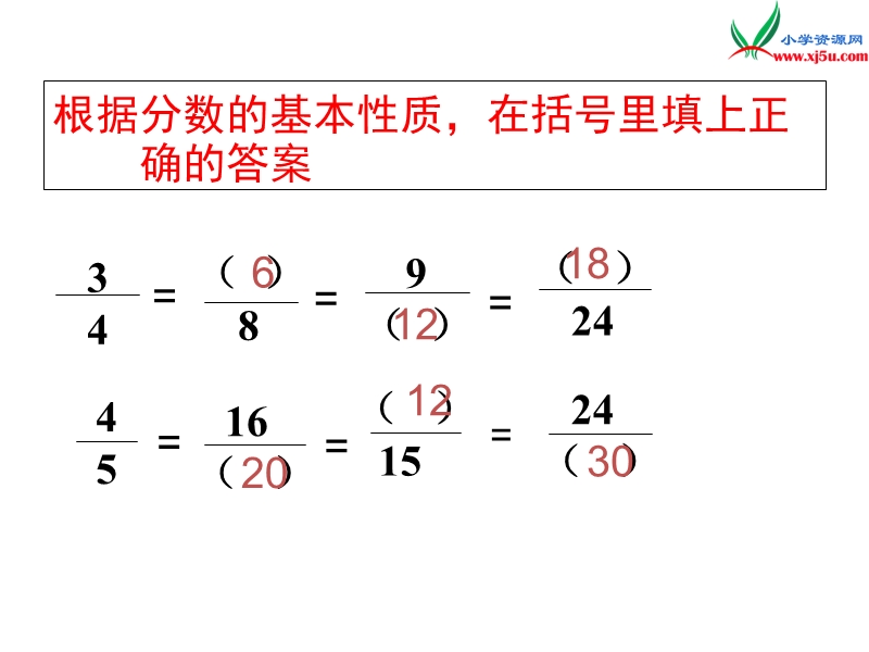 （苏教版）2016春五年级数学下册 第四单元4.9 通分.ppt_第3页