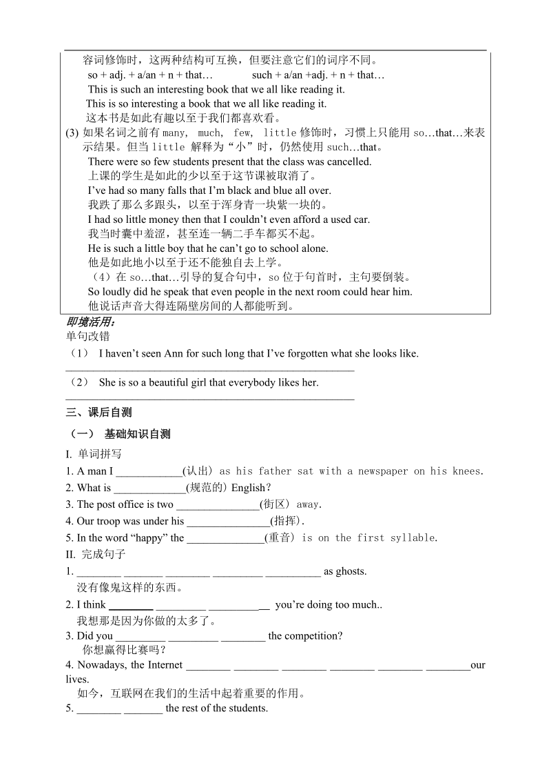 【全国百强校】吉林省吉林市第一中学校高中英语module 1   unit 2 english around the world    section iii  using language习题.doc_第2页