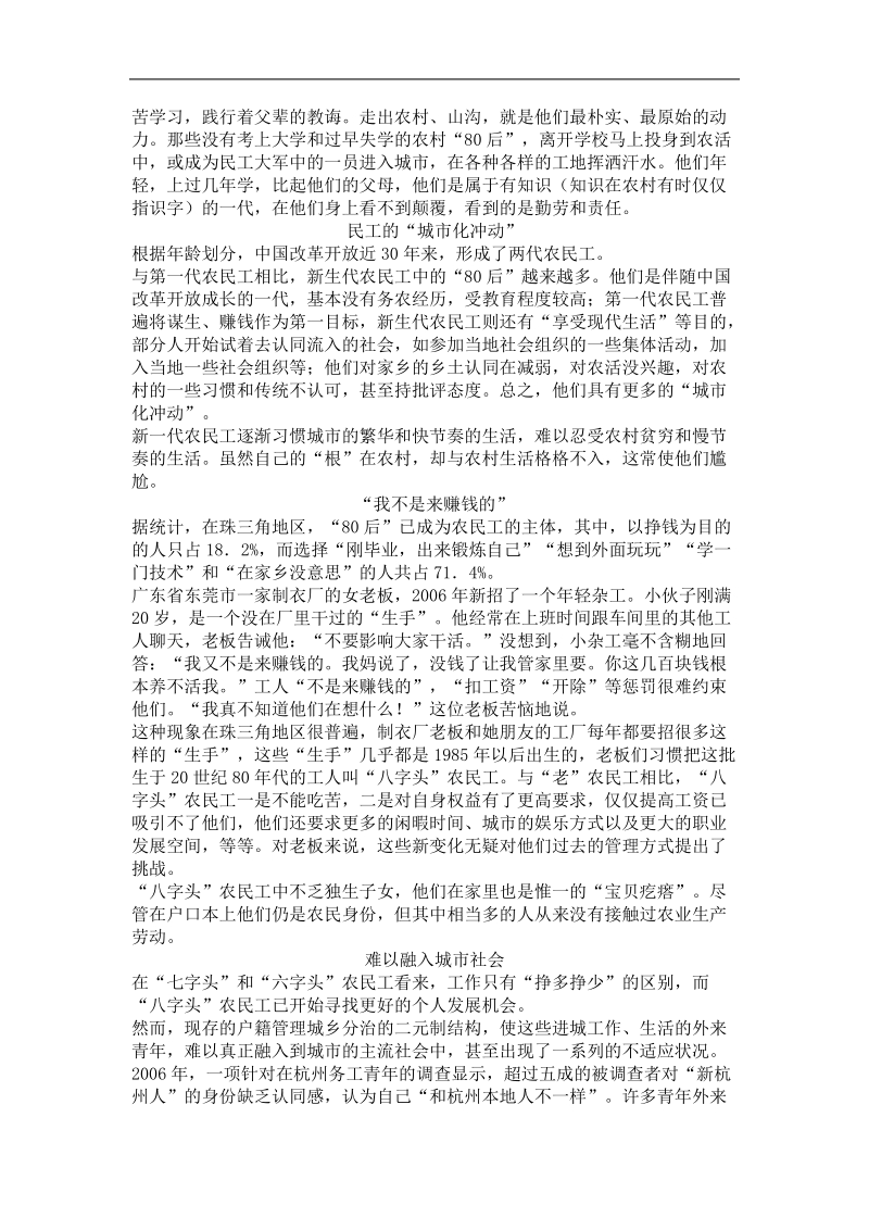 2016年高三一轮复习 实用类文本阅读 单元测试4(1).doc_第3页