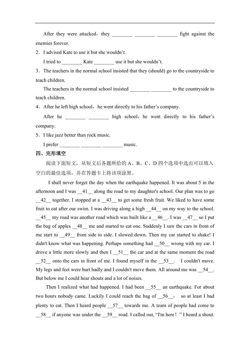 试题君之课时同步君高一英语人教版必修1（unit 3 travel journal 第04课时）word版含答案.doc_第2页