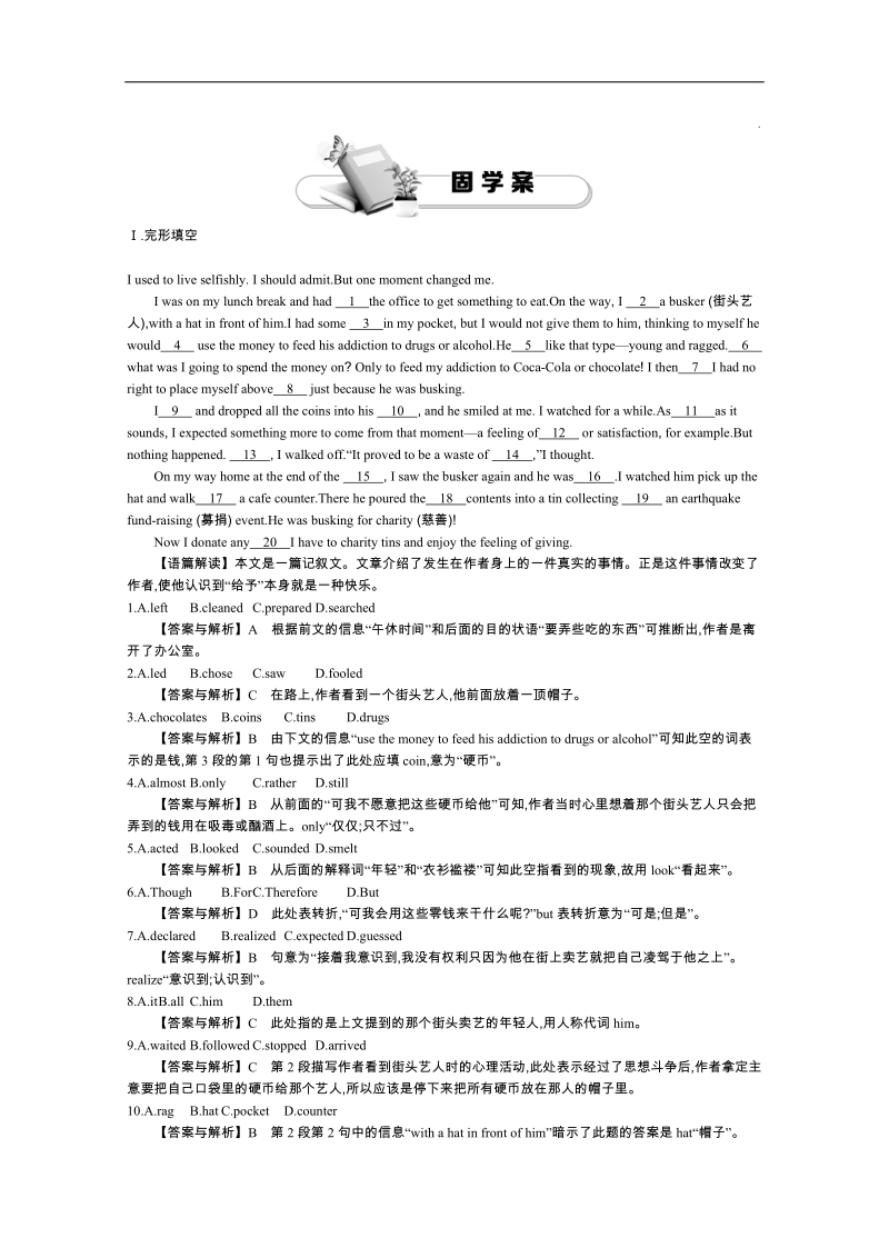 《导学案》高中英语（人教版必修4）教师用书 unit 5 period 3　grammar 练习.doc_第1页