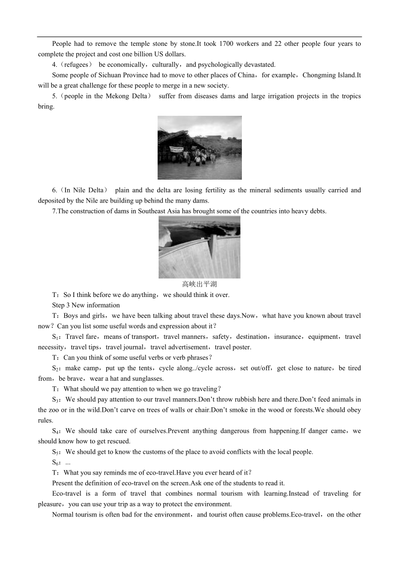 高中英语优秀教案：unit3 travel journal period7（新人教版必修1）.doc_第3页